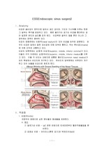 ESS(Endoscopic sinus surgery)