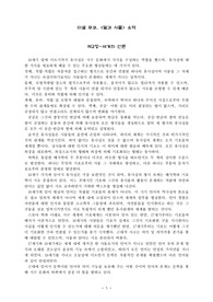 미셸푸코, 말과사물 요약 (세계의산문/표상하기/표상의한계)