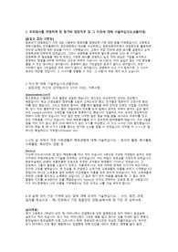 (뽑힐수 밖에 없는) SK C&amp;C 합격 자기소개서