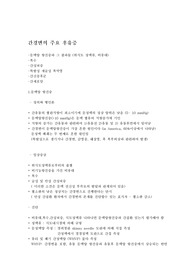 간경변의 주요 후유증