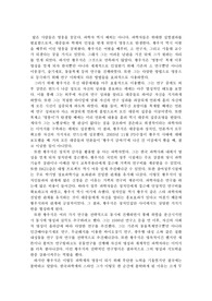   황우석 박사에 대한 나의 생각