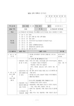 유치원 일일교육 계획안