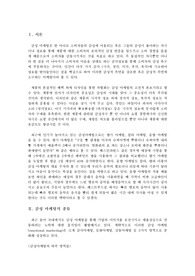   [경영] 감성 마케팅