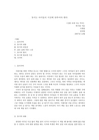 신발 속에 사는 악어