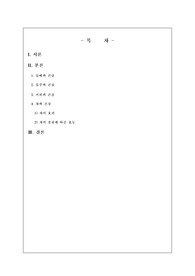 기호식품과 건강