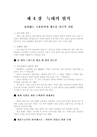 세계화의 덫