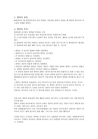 [자동차] 캠버