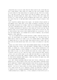 [교육학]딥스