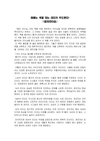 [간호관리]컬러리더쉽
