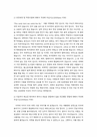 대기업 제출용 자기소개서 (GS칼텍스, 현대중공업, 동부그룹-3부)