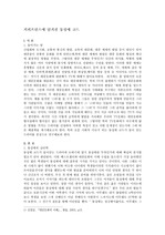 동성애 코드 드라마 분석 및 비평 (커피프린스)