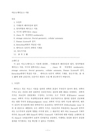 카오스이론