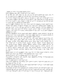 한국의 음청류