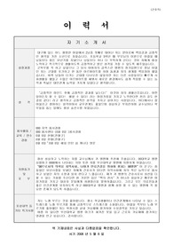 간호사 면접 자기소개서