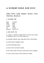 장수제품 사례 분석