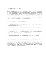 밀양을보고 종교적 관점에서의 감상문
