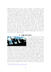 라스 폰 트리에` 감독과 그의 작품 레포트 라스 폰 트리에` 감독과 그의 작품 레포트