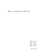 영상공모전 - 영상 콘티, 콘티뉴이티 // 최우수상 수상작