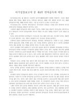 아기성장 보고서 제 4 화 언어습득의 비밀을 보고