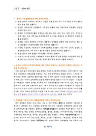 중국경제법
