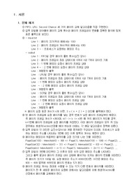 FIFO, LRU, Second Chance 세 가지 페이지 교체 알고리즘을 직접 구현한다.