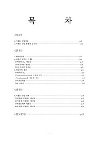 미생물과 산업