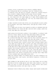 조선학교 `우리학교` 감상문