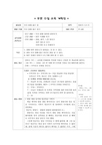 이야기 나누기 계획안 - 콩