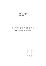 국민건강기능식품,아토피에좋은음식