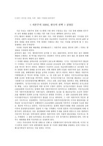 자본주의 100년, 한국의 선택