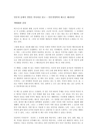 인문의 숲에서 경영을 만나다를 읽고