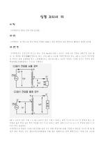 단권변압기의 전압과 전류 관계 및 응용/ 변압기의 단상 3선식 운전/ 단상 변압기의 권수비(결과보고서)