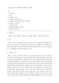 공연기획, 연출, 다큐멘터리 제작비 조사 방법론