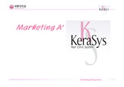 케라시스마케팅전략