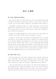 학업계획서(자기소개서)