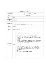 쥐의 결혼(동화)