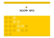 NGO와 NPO비교연구