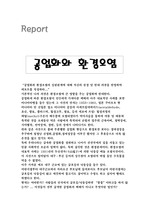 공업화와 환경오염의 상관관계