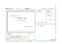 렉토라 교육프로그램 만들기 - 스토리보드