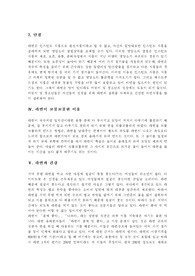 라면][라면 어원][라면 장단점][라면이 꼬불꼬불한 이유][라면과 건강][일본 3대라면][면][나트륨][수프]라면의 개념, 라면의 어원,  라면의 장단점, 라면이 꼬불꼬불한 이유, 라면과 건강, 일본의 3대라면 분석 레포트