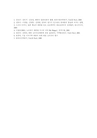 라면][라면 어원][라면 장단점][라면이 꼬불꼬불한 이유][라면과 건강][일본 3대라면][면][나트륨][수프]라면의 개념, 라면의 어원,  라면의 장단점, 라면이 꼬불꼬불한 이유, 라면과 건강, 일본의 3대라면 분석 레포트