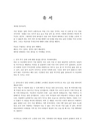 유서