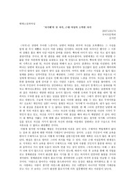 김일엽의 자각 감상문