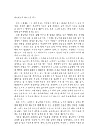 황노인 독서감상문 황순원作