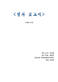구심력 측정 결과 보고서