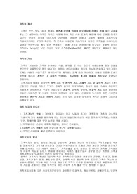 가족복지