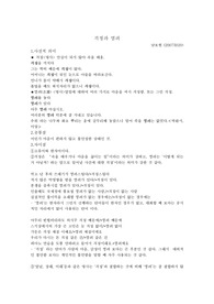 유의어의 차이점