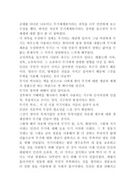 무기의 역사 (독후감) A+