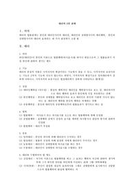   [민법총칙] 대리의 3면 관계 - 대리와 대리권