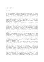 아이엠 샘과 오아시스 영화감상문( 관점의 비교 포함)